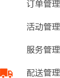 洗衣/家居養(yǎng)護(hù)O2O行業(yè)洗衣中心端解決方案