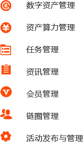 成都PC端管理后臺(tái)區(qū)塊鏈平臺(tái)開發(fā)