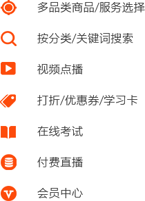 視頻類在線教育系統(tǒng)開發(fā)（在線售課/視頻/直播）包含iOS、Android、微信/wap、PC端解決方案