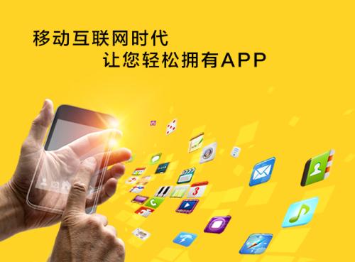 成都app開發(fā)哪個(gè)企業(yè)好