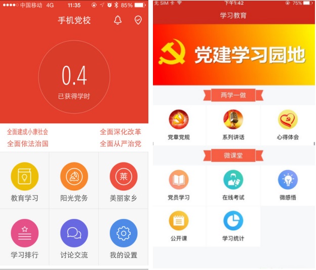 成都做一個APP需要多少錢