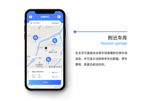 如何開發(fā)智慧停車APP？都需要哪些功能