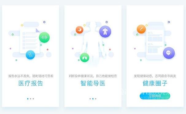 成都成華區(qū)app開發(fā)公司哪家好