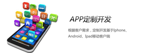 <a href=http://www.combatsportsonline.com>成都APP開發(fā)</a>公司